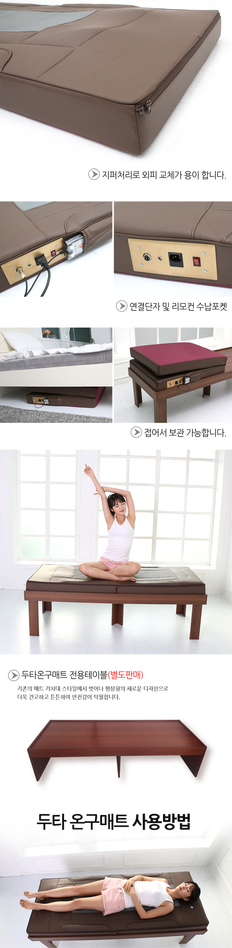 멘토 전신마사지기 두타온구매트 MT-10T
